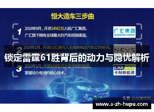 锁定雷霆61胜背后的动力与隐忧解析